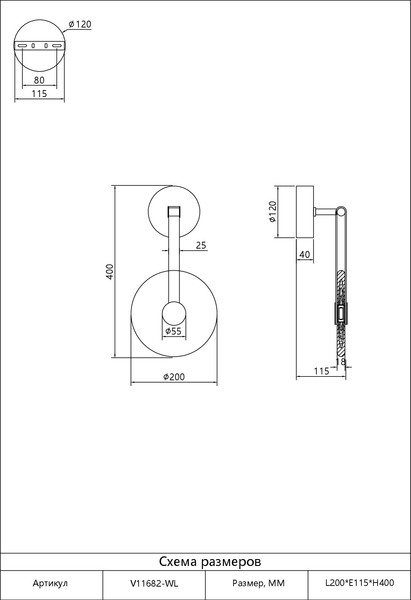 Бра Moderli Orbique / V11682-WL