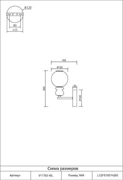 Бра Moderli Glaze / V11703-WL