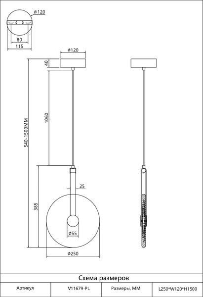 Потолочный светильник Moderli Orbique / V11679-PL