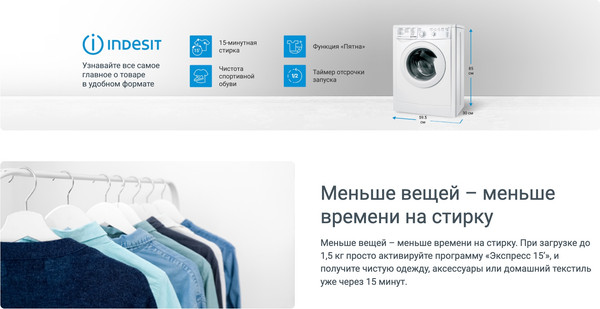 Стиральная машина Indesit IWUB 35085