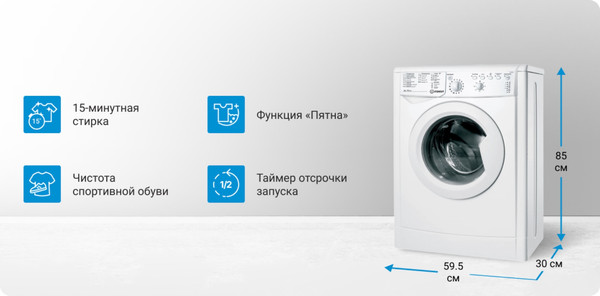Стиральная машина Indesit IWUB 35085