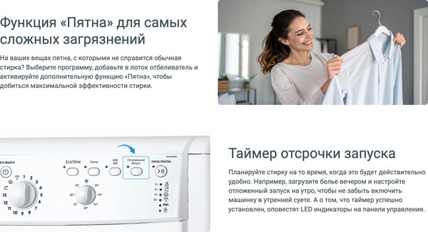 Стиральная машина Indesit IWUB 35085
