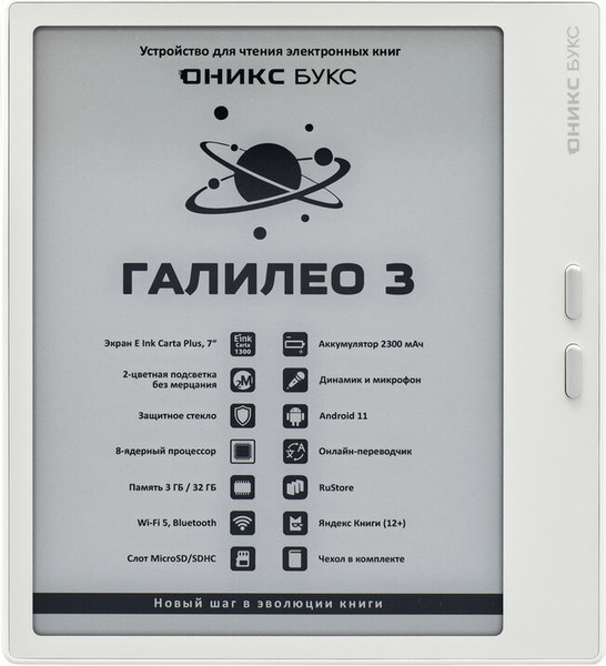 Электронная книга Onyx Boox Galileo 3 - фото