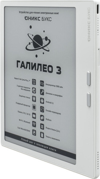 Электронная книга Onyx Boox Galileo 3