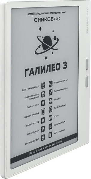 Электронная книга Onyx Boox Galileo 3