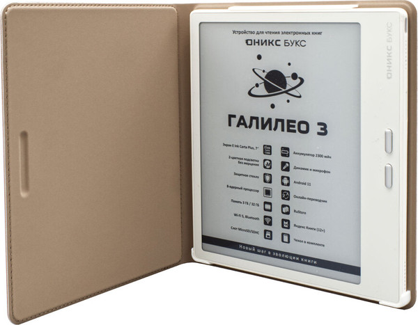 Электронная книга Onyx Boox Galileo 3