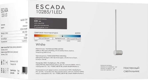 Бра ESCADA 10285/1LED