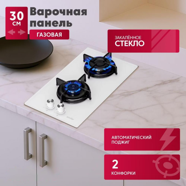 Газовая варочная панель Simfer H30N20W470