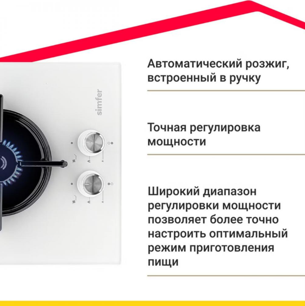 Газовая варочная панель Simfer H30N20W470
