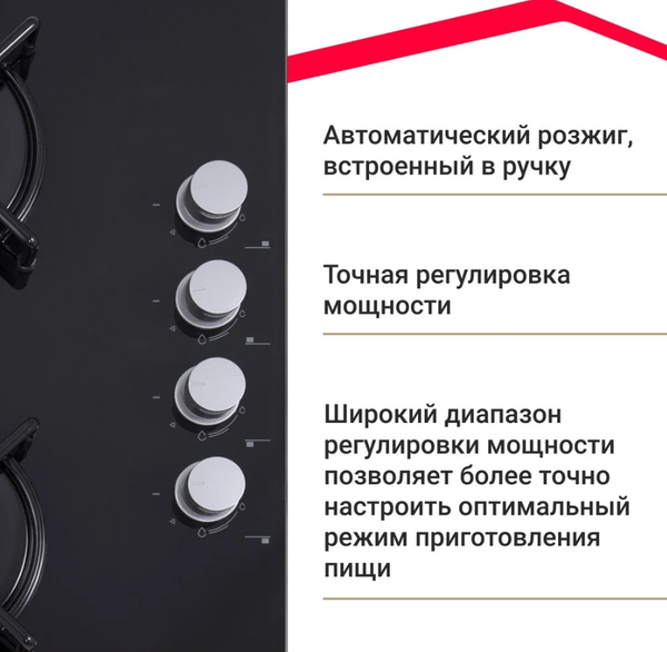 Газовая варочная панель Simfer H60K40S000