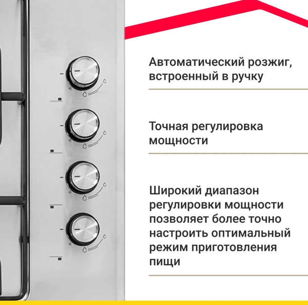 Газовая варочная панель Simfer H60Q40M471