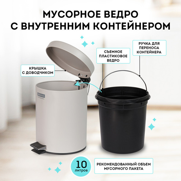 Мусорное ведро OfficeClean Professional / 305613