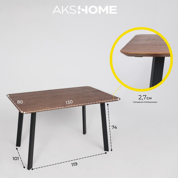 Обеденный стол ОКА Майон 120x80x74