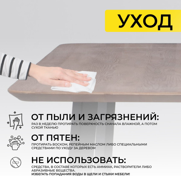 Обеденный стол ОКА Майон 120x80x74