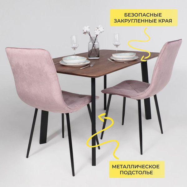 Обеденный стол ОКА Майон 120x80x74