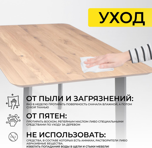 Обеденный стол ОКА Майон 120x80x74 - фото