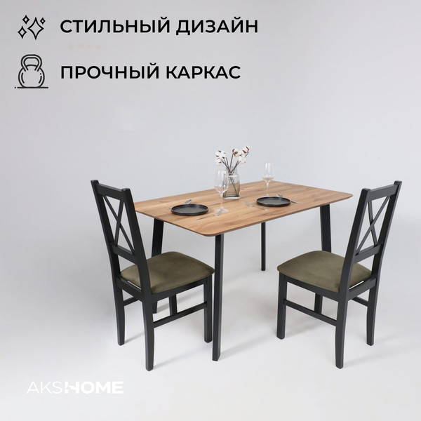 Обеденный стол ОКА Майон 120x80x74