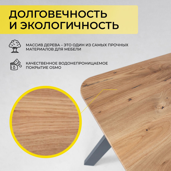 Обеденный стол ОКА Майон 120x80x74