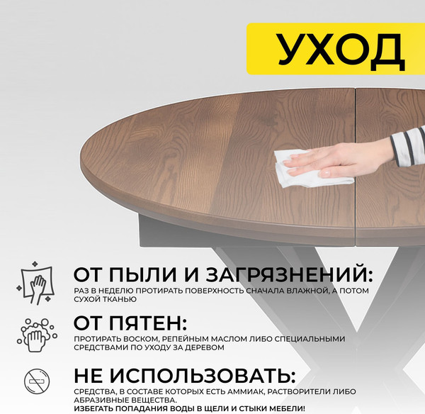 Обеденный стол ОКА Раунд раздвижной d110-150x75