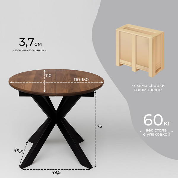Обеденный стол ОКА Раунд раздвижной d110-150x75