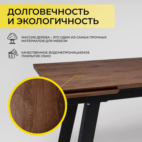 Обеденный стол ОКА Сангай раздвижной 136-196x80x75