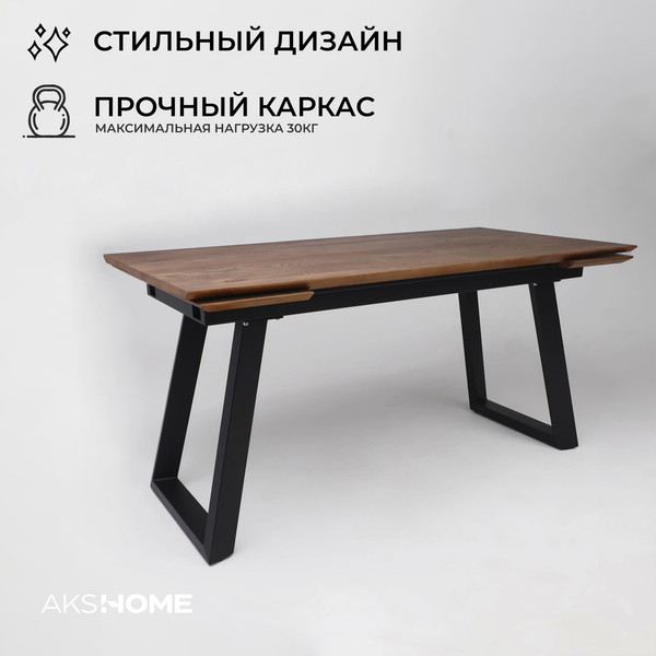 Обеденный стол ОКА Сангай раздвижной 136-196x80x75