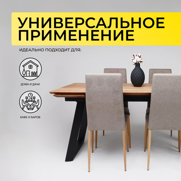 Обеденный стол ОКА Сангай раздвижной 136-196x80x75