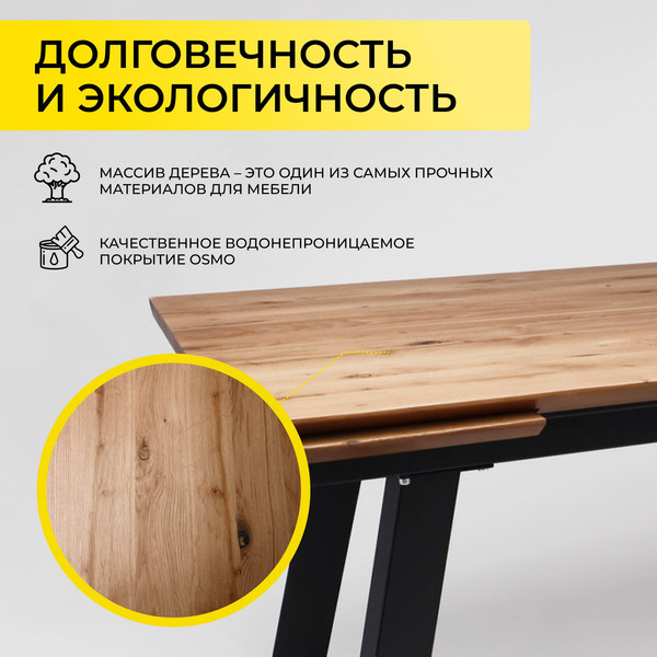 Обеденный стол ОКА Сангай раздвижной 136-196x80x75