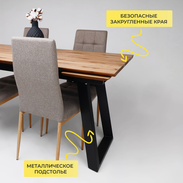 Обеденный стол ОКА Сангай раздвижной 136-196x80x75