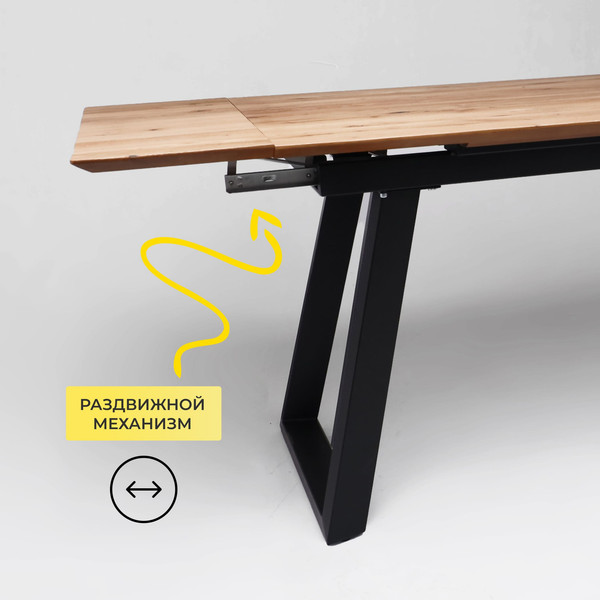 Обеденный стол ОКА Сангай раздвижной 136-196x80x75