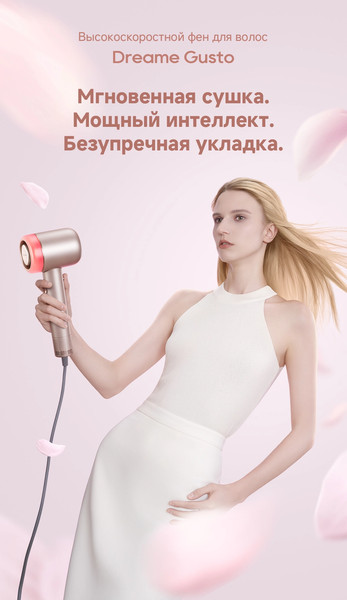 Фен Dreame Нairdryer Gusto (AHG40A)