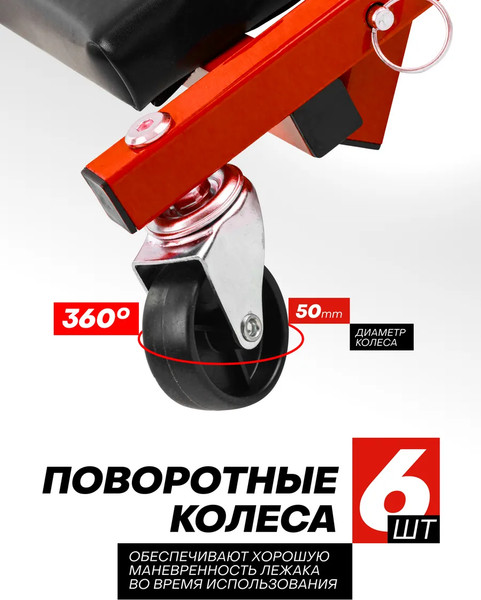 Лежак подкатной ForceKraft FK-11412