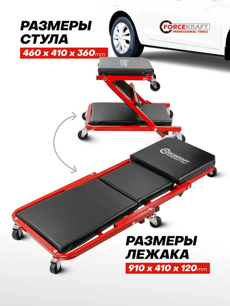 Лежак подкатной ForceKraft FK-11412