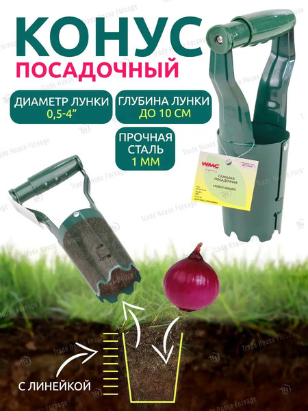 Сажалка ручная WMC Tools WMC-BT256A