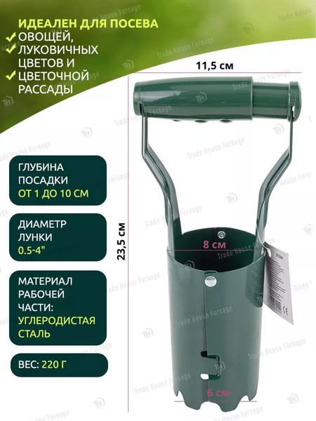 Сажалка ручная WMC Tools WMC-BT256A