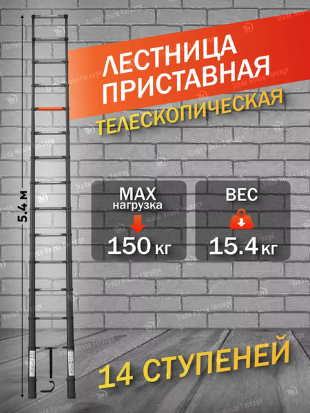 Телескопическая лестница ISMA ISMA-UP540