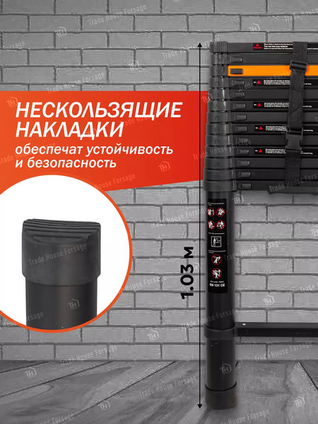 Телескопическая лестница ISMA ISMA-UP540