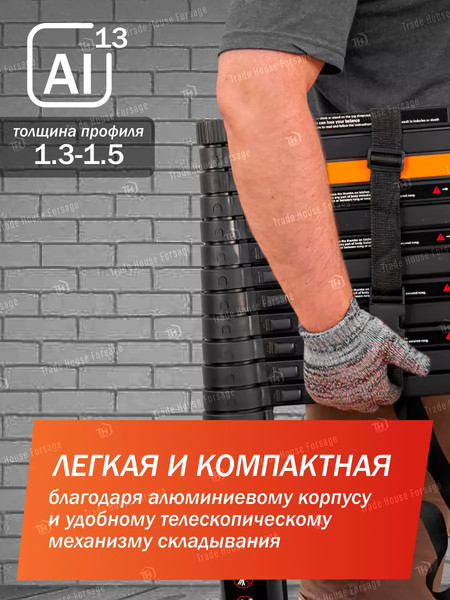 Телескопическая лестница ISMA ISMA-UP540