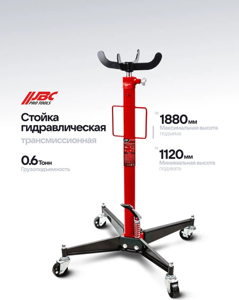Стойка трансмиссионная гидравлическая JBC TEL06011