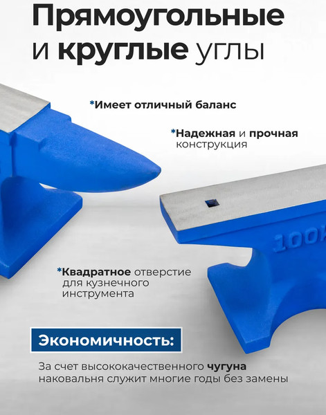 Наковальня Scheppach Sch-654A100