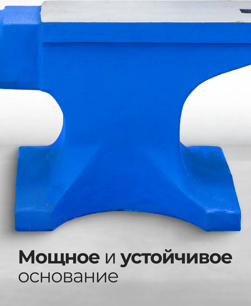 Наковальня Scheppach Sch-654A100