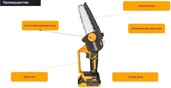 Пила цепная аккумуляторная Deko DKCHS 20-6 / 063-4307-1