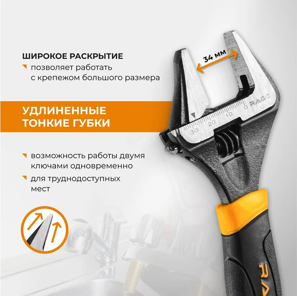 Гаечный ключ Rage 311105