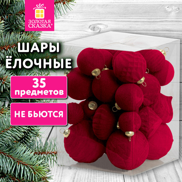 Набор шаров новогодних Золотая сказка 592587