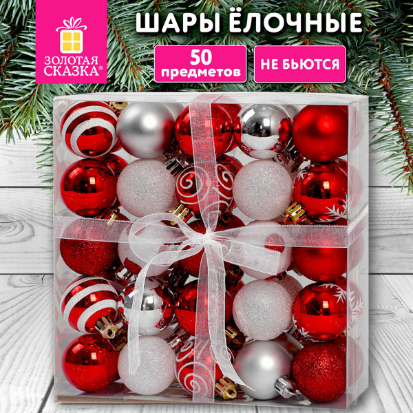 Набор шаров новогодних Золотая сказка 592595
