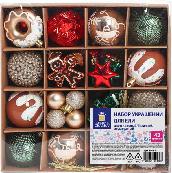 Набор шаров новогодних Золотая сказка 592590