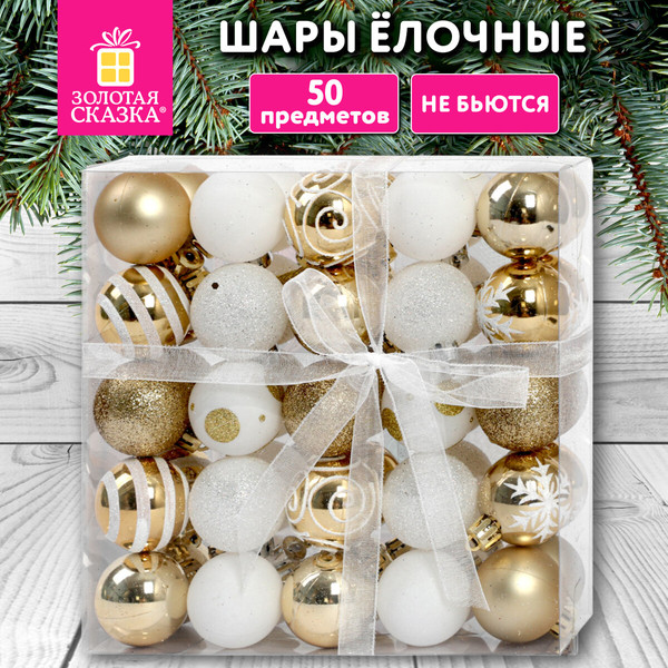 Набор шаров новогодних Золотая сказка 592593