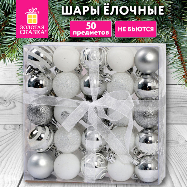 Набор шаров новогодних Золотая сказка 592594