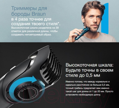 Триммер Braun BT5040 с бритвой Gillette Fusion 5 ProGlide + 2 кассеты