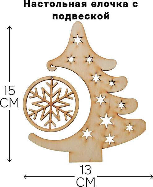 Набор елочных игрушек Dipriz елка с игрушкой / НИ_5